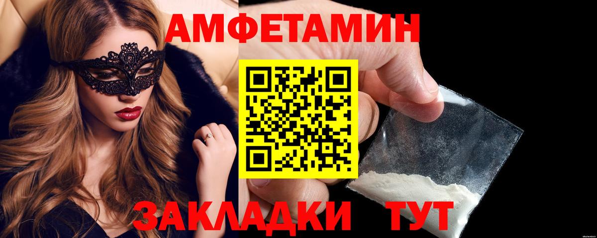 Амфетамин Premium Кудымкар
