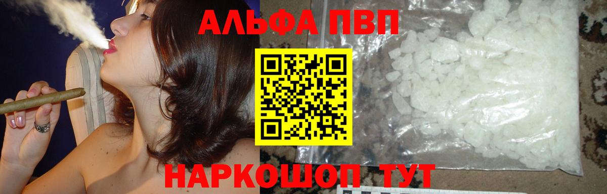 магазин  наркотиков  Вход с VPN  Кудымкар  Alfa_PVP  Alpha-PVP Соль  А ПВП мука  Alpha PVP СК 