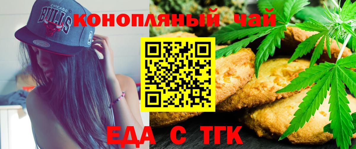Canna-Cookies конопля Кудымкар