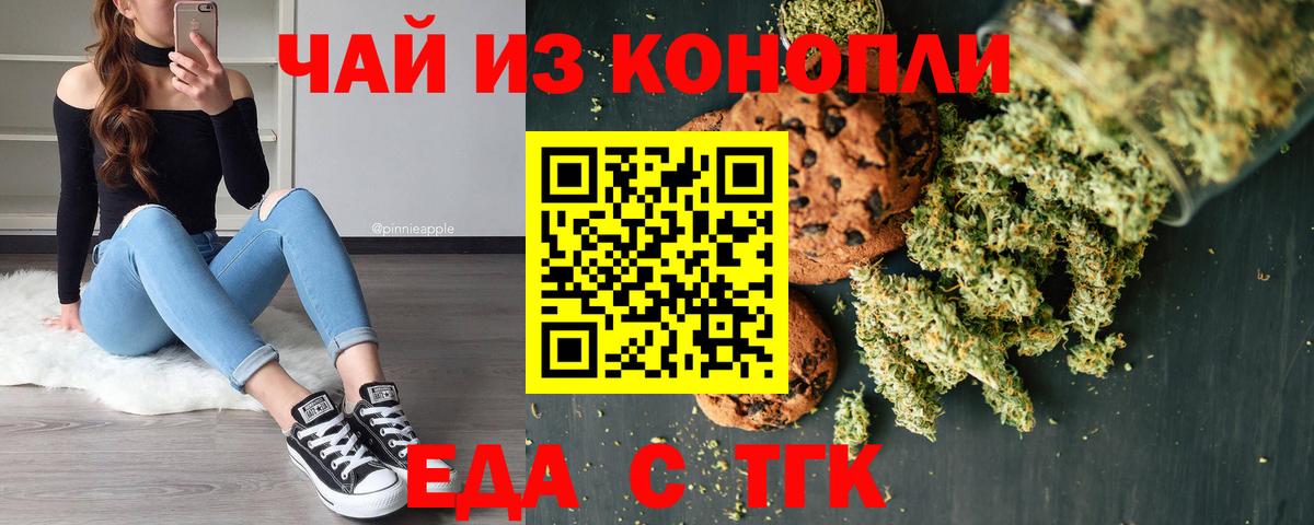 Кудымкар  Canna-Cookies конопля  Вход с VPN 