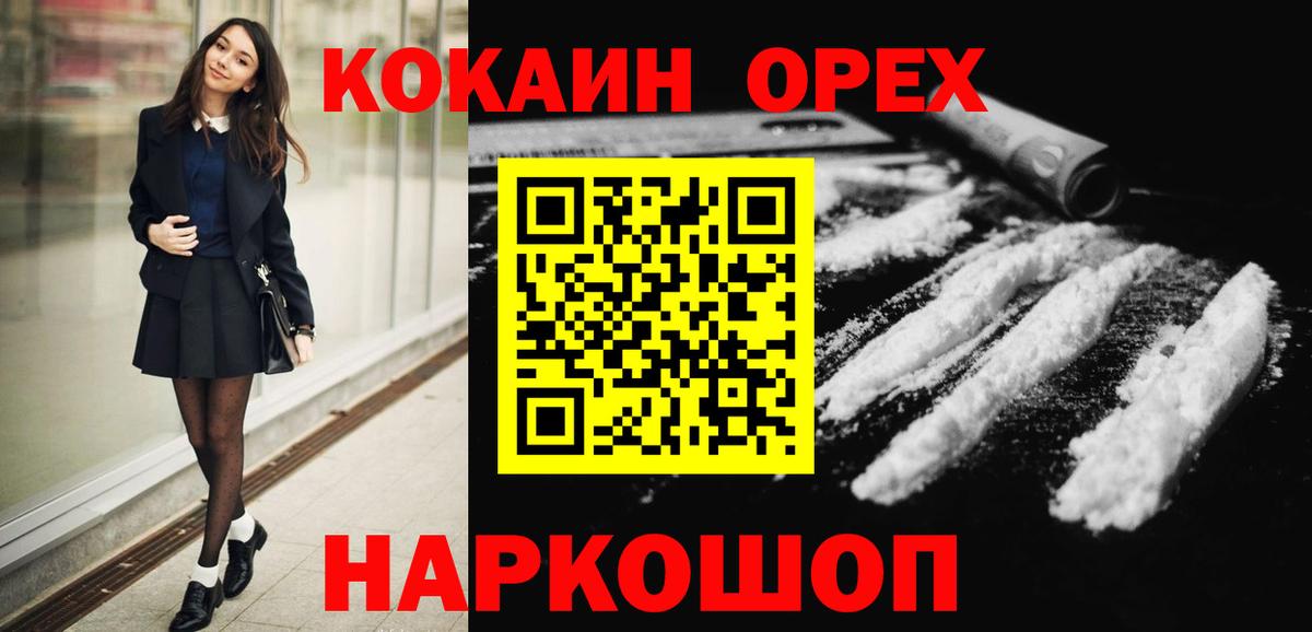 КОКАИН FishScale  Вход с VPN  Кудымкар  где можно купить   Cocaine Эквадор 