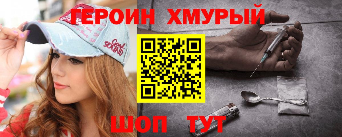 Героин VHQ Кудымкар