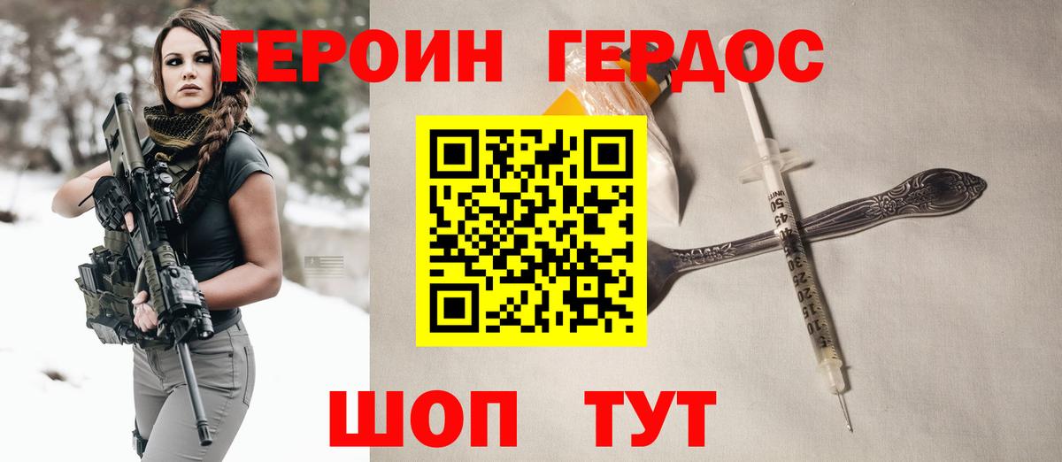ГЕРОИН белый  Вход с VPN  ГЕРОИН  Кудымкар 
