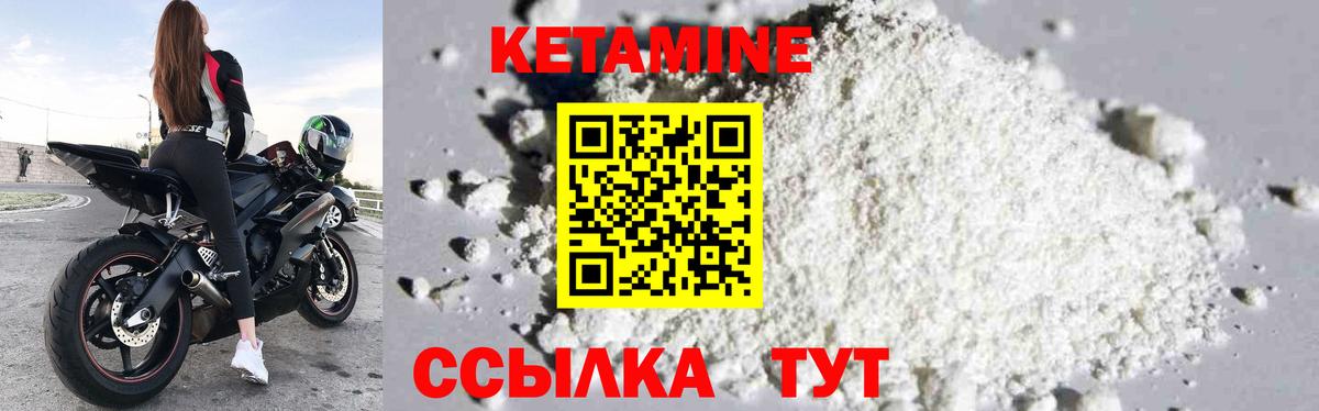 Кудымкар  Кетамин ketamine  мориарти какой сайт  Кетамин VHQ  Вход с VPN 