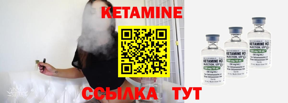 Кетамин VHQ Кудымкар