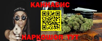 каннабис Ирбит
