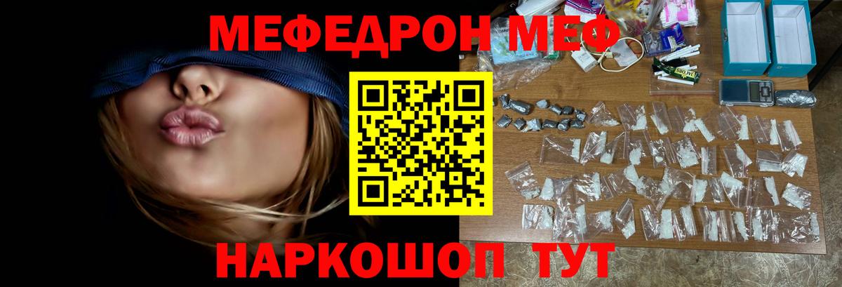 Меф  Кудымкар