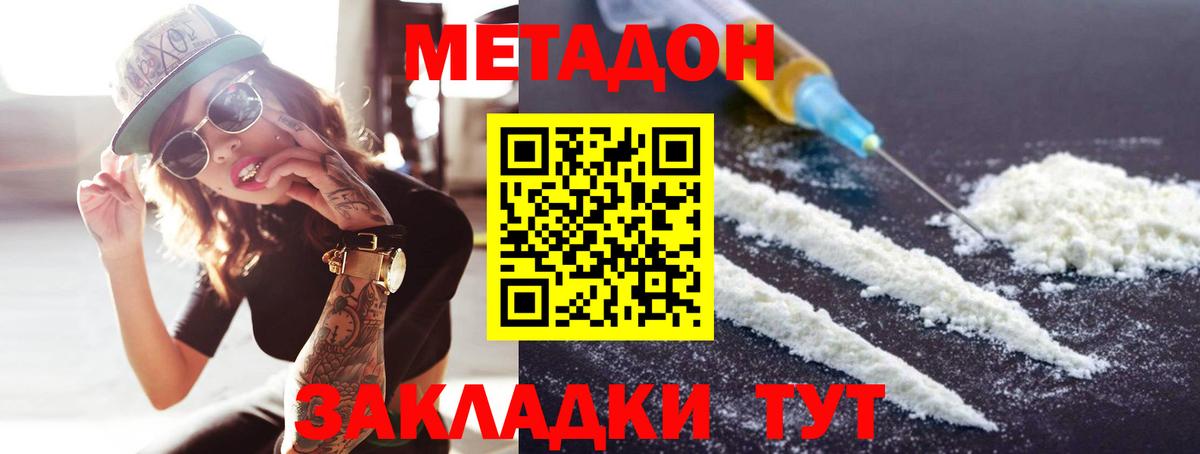 Кудымкар  ссылка на мегу вход  Метадон мёд  Вход с VPN  Метадон кристалл 