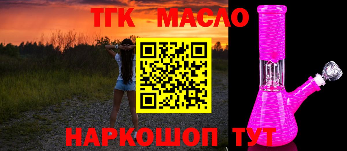 ТГК вейп Кудымкар