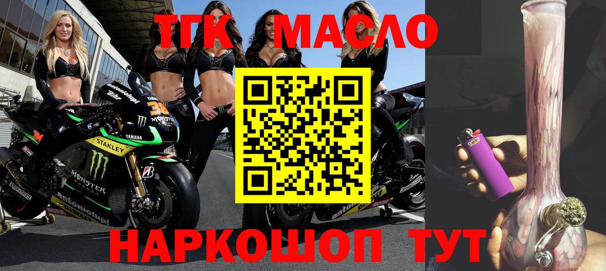 гидра вход  Вход с VPN  Кудымкар  Дистиллят ТГК жижа 